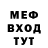 Метамфетамин витя Foriben kot